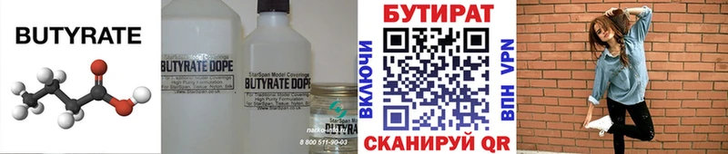 hydra ссылки  Таштагол  Бутират Butirat 