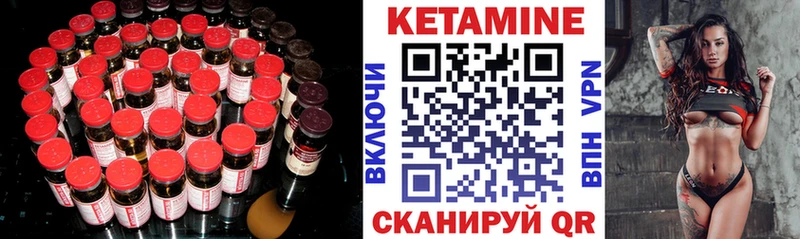 Кетамин VHQ  Таштагол 